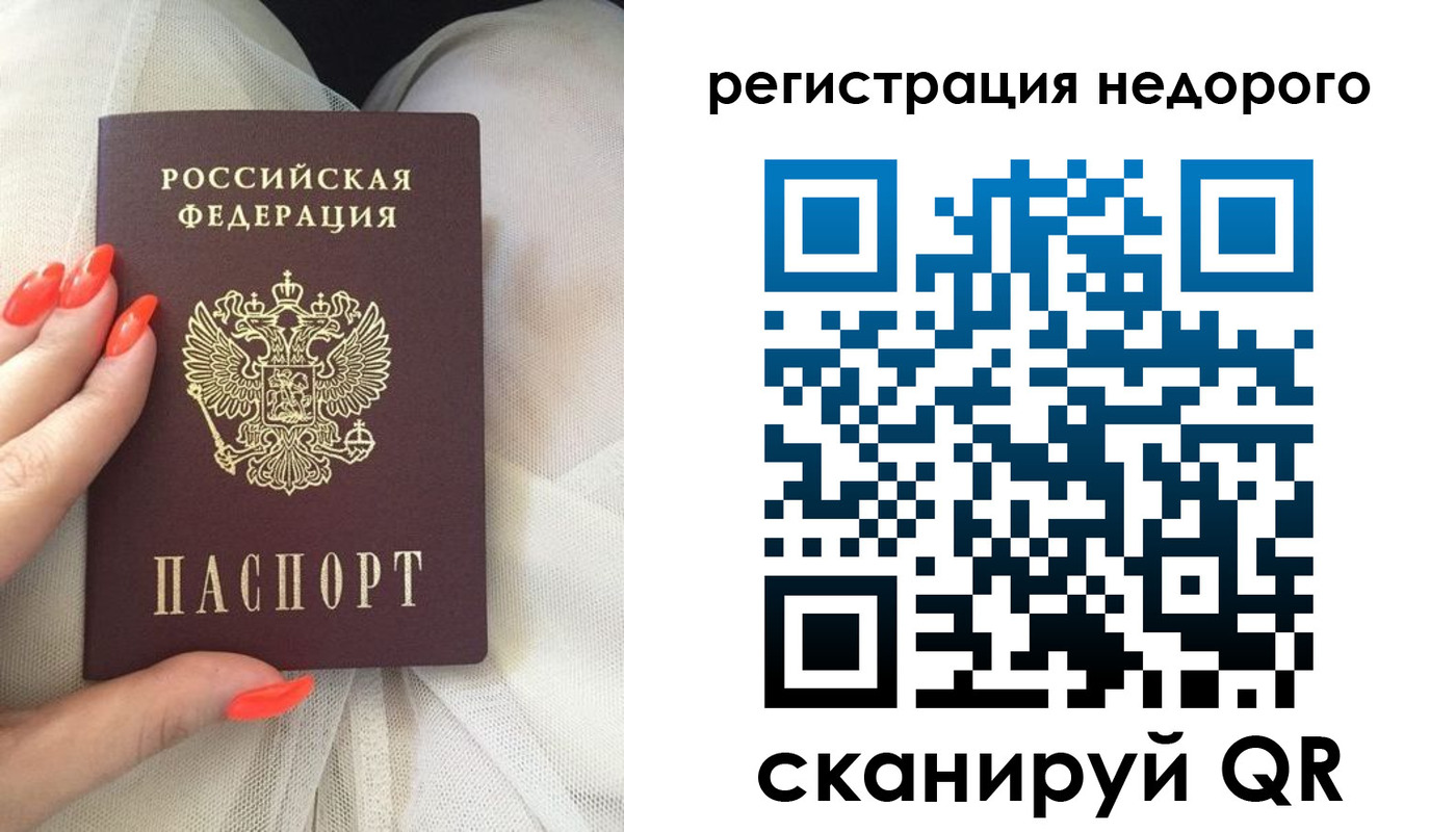 прописка регистрация в Губахе