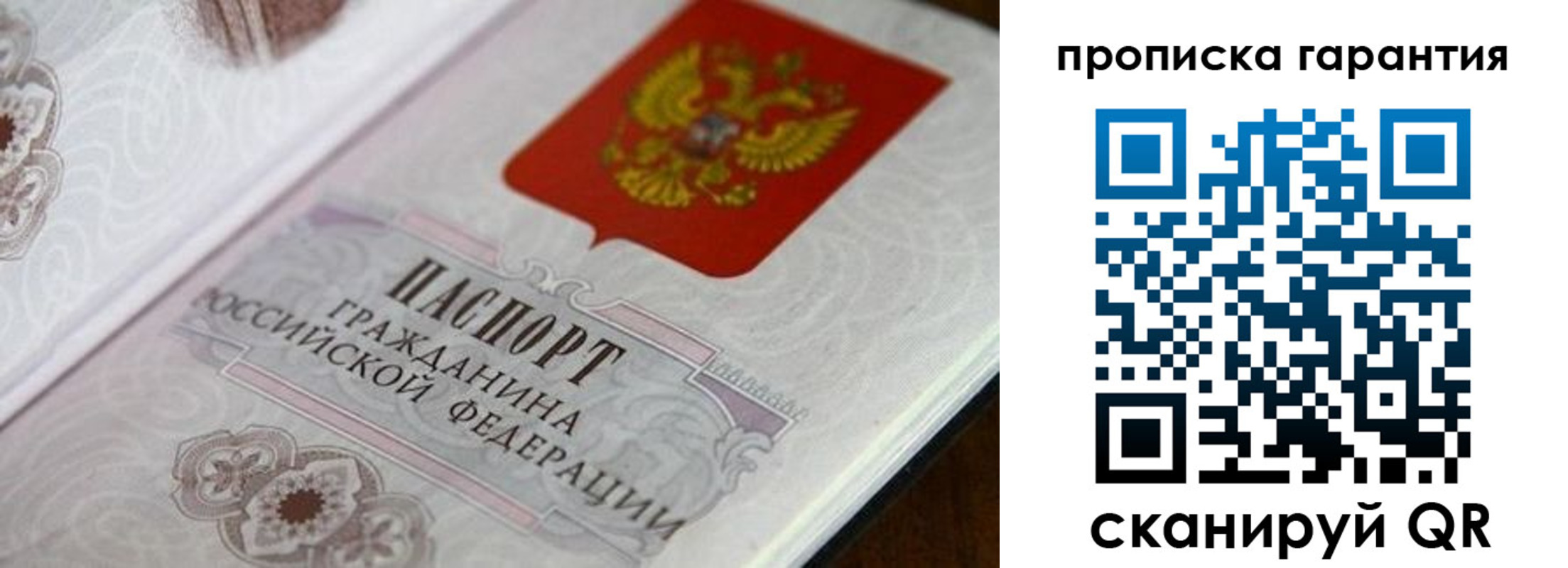 прописка законно в Губахе