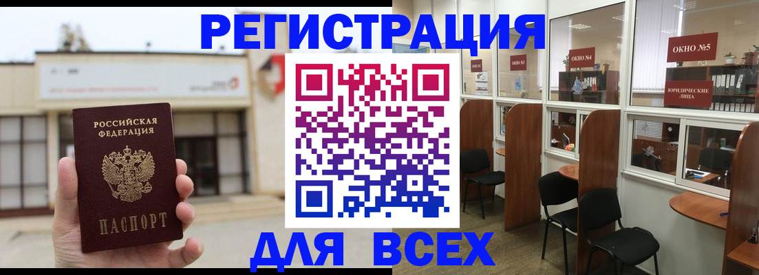 прописка в Губахе