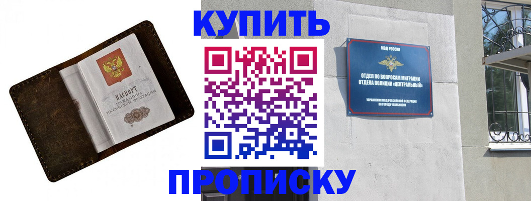 временная регистрация надежно в Губахе