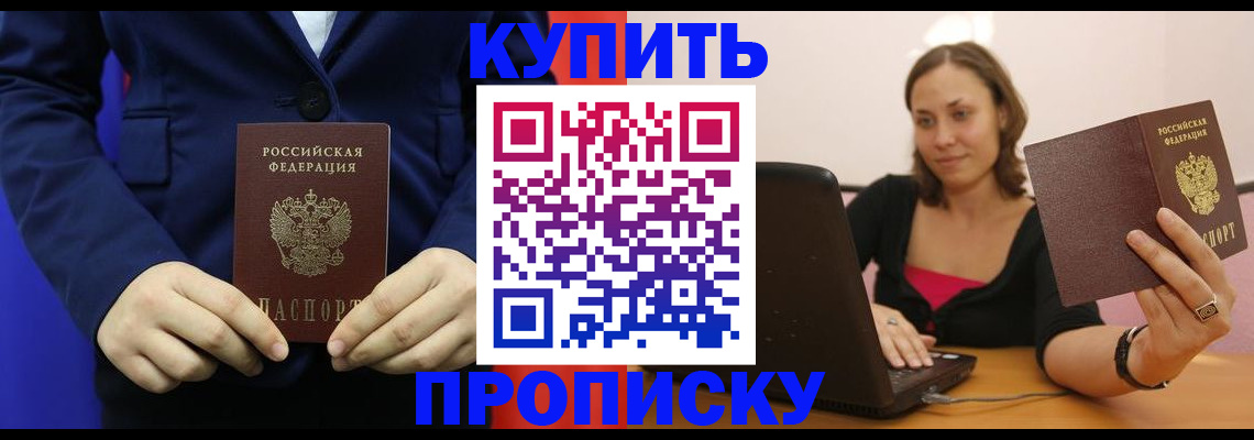 прописка в Губахе