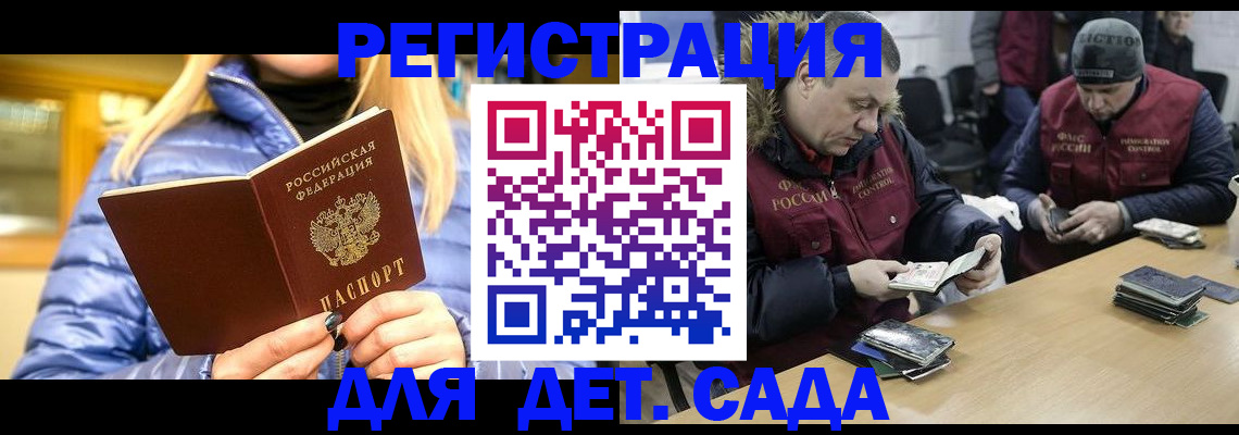 временная регистрация для школы в Губахе